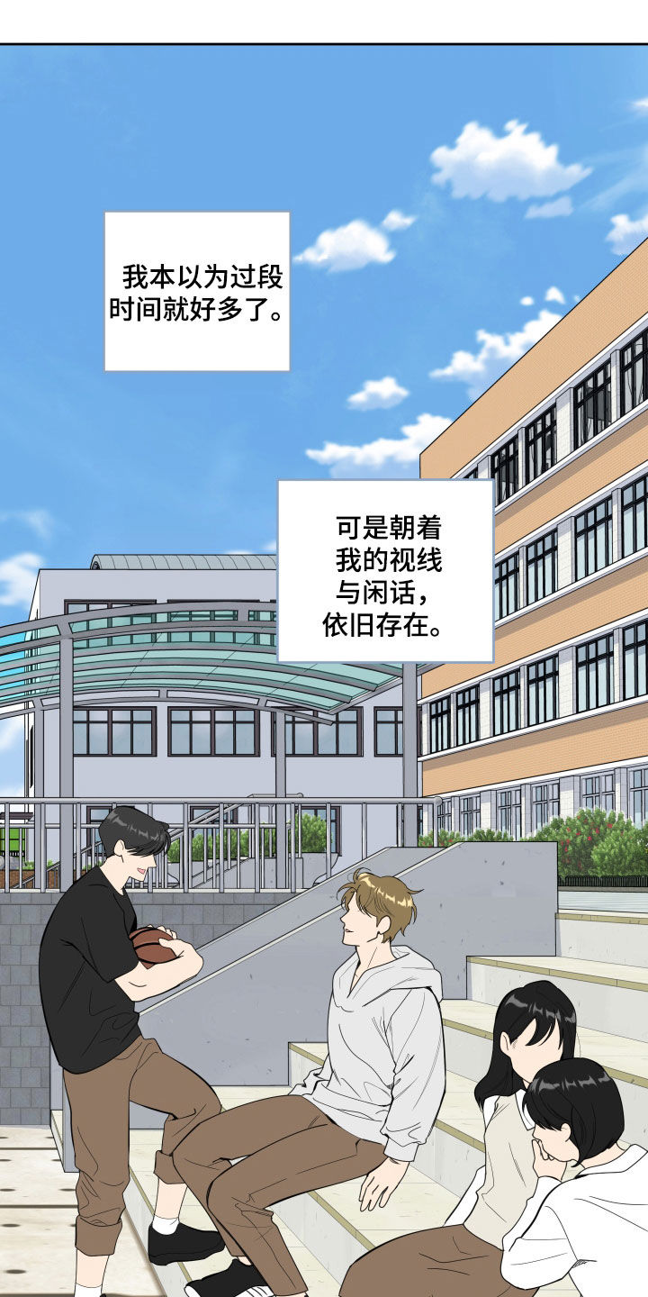 威胁他人还钱如何定罪漫画,第130话2图