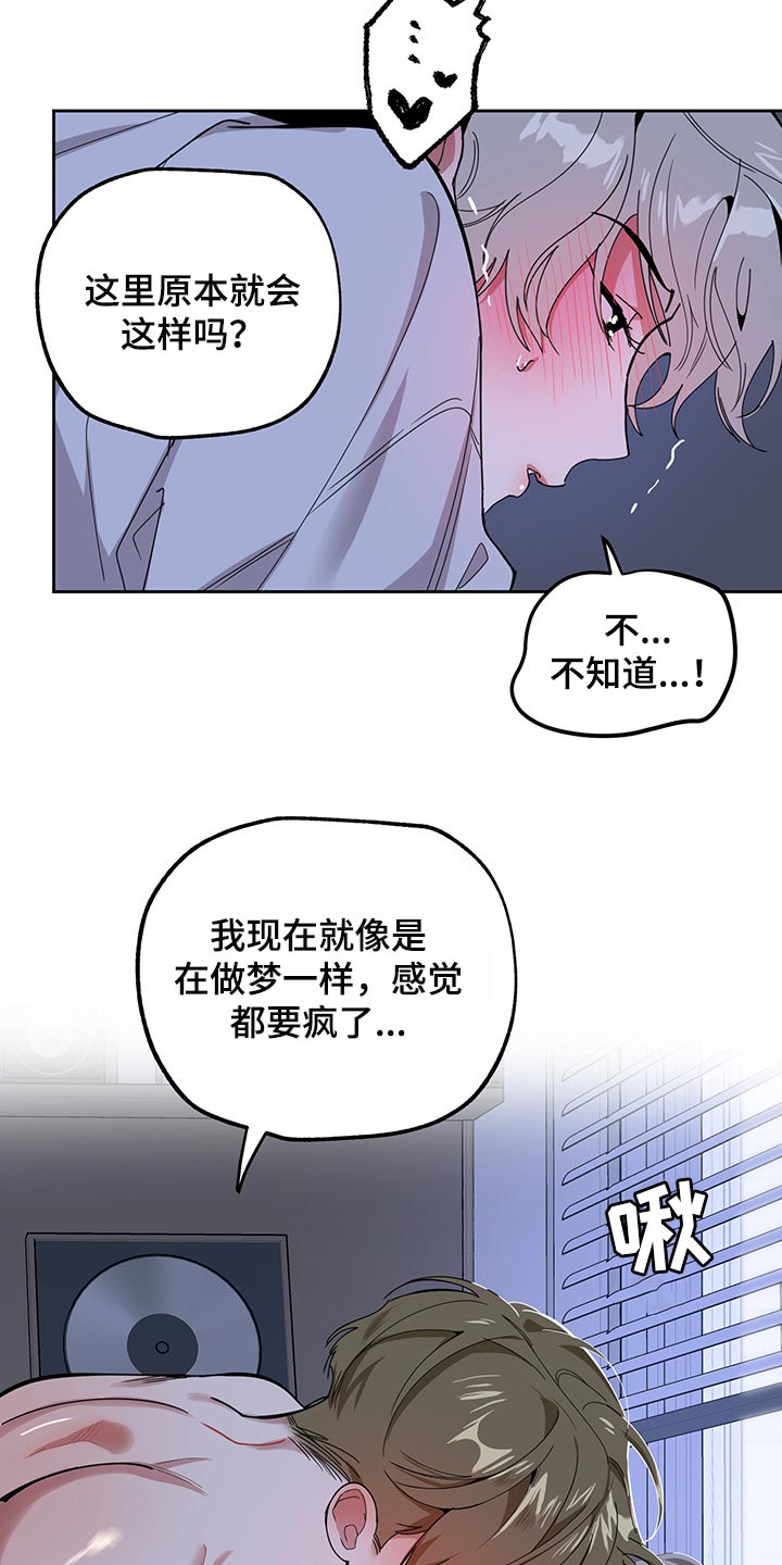 威胁他人人身安全的行为在法律上如何认定漫画,第68话1图