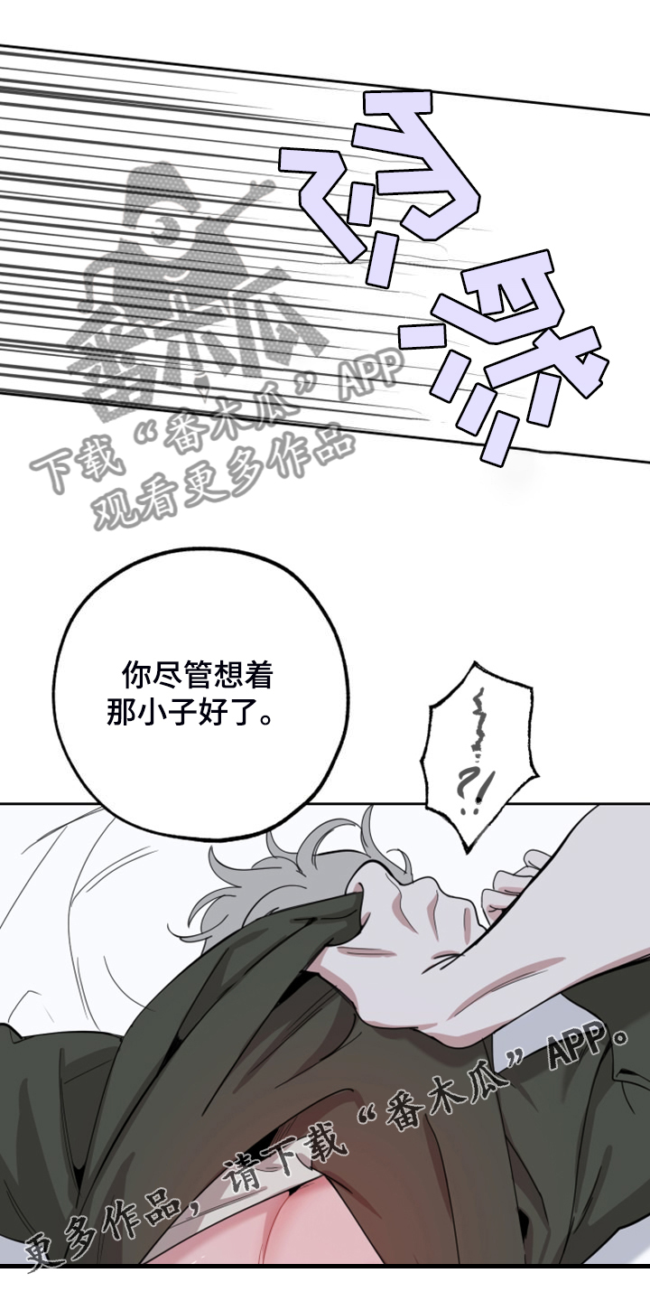 威胁他人人身安全的治安管理处罚法司法解释漫画,第110话1图