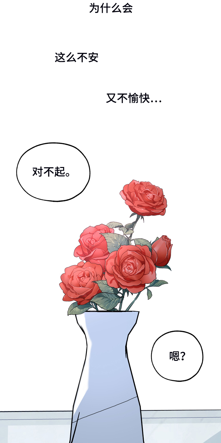 威胁他人导致他人死亡要判刑多久漫画,第96话2图