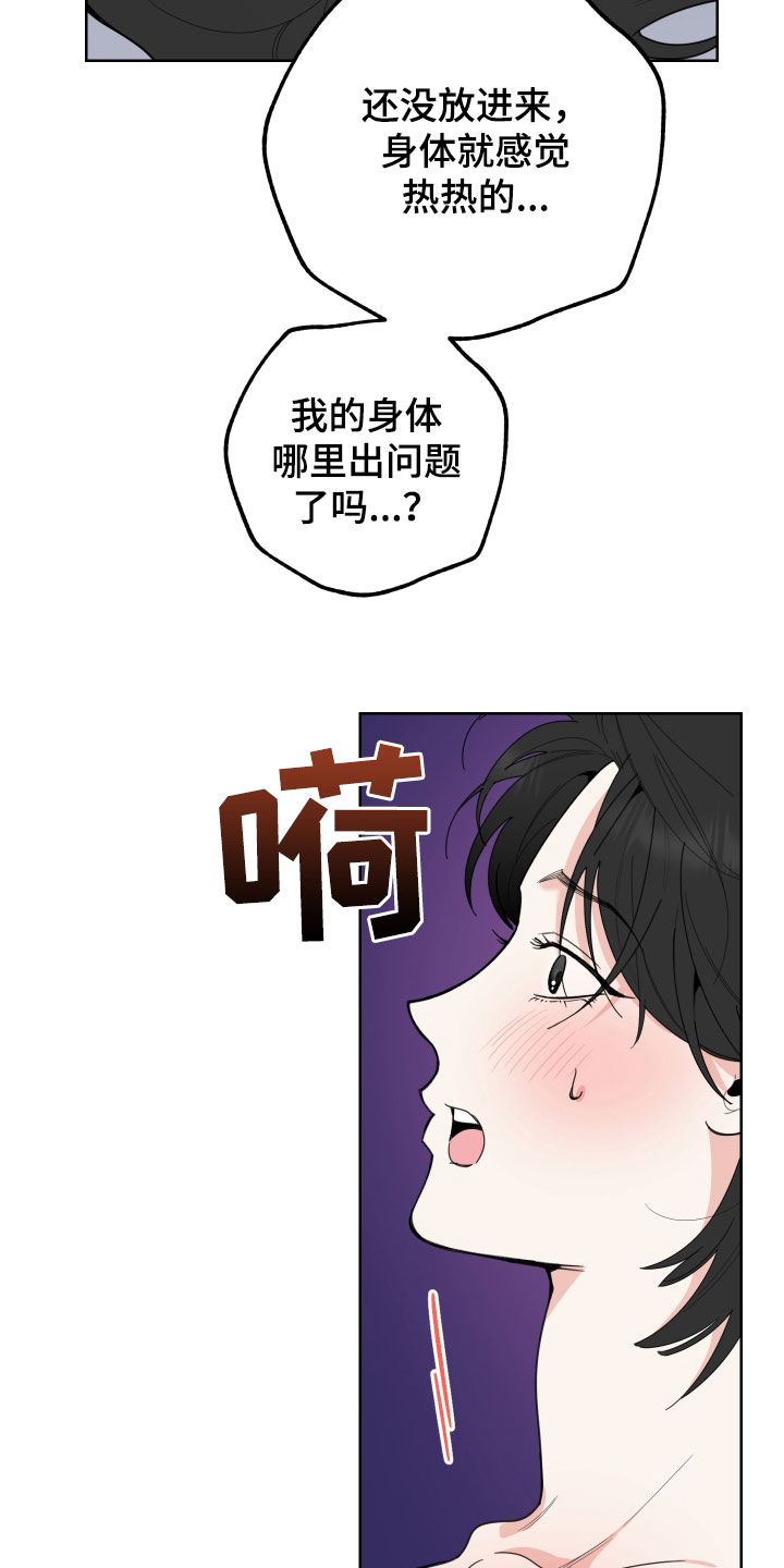 威胁他人人身安全的治安管理处罚法司法解释漫画,第156话2图