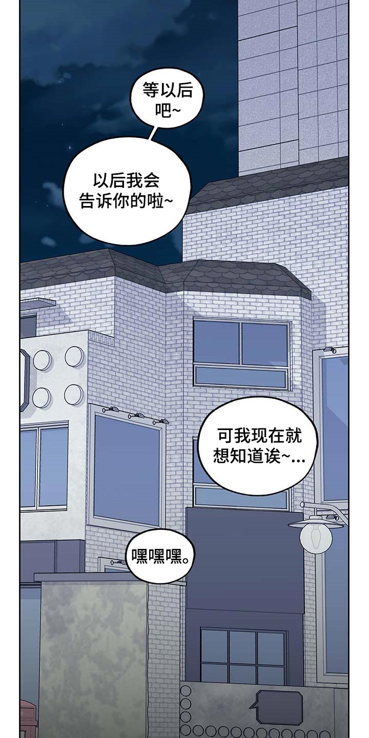 威胁他人可以打官司吗漫画,第74话2图