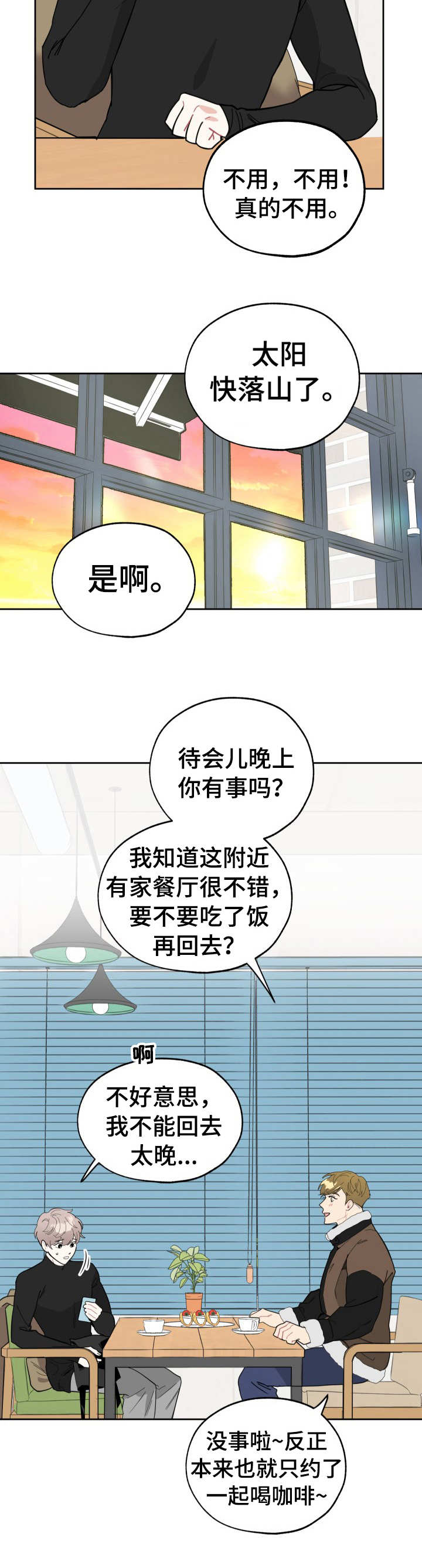 威胁他人言论的处罚规定漫画,第17话1图