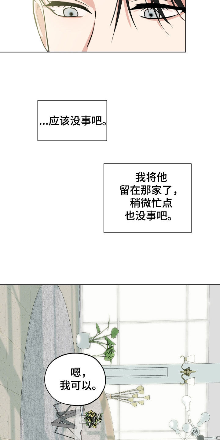 威胁他人人身安全的治安管理处罚法司法解释漫画,第172话2图