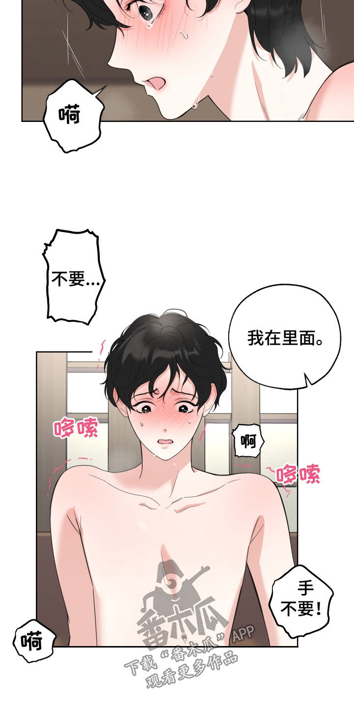 威胁他人安全需要哪些证据漫画,第165话2图