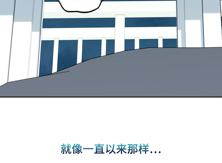 威胁他人的人有什么心理漫画,第97话1图