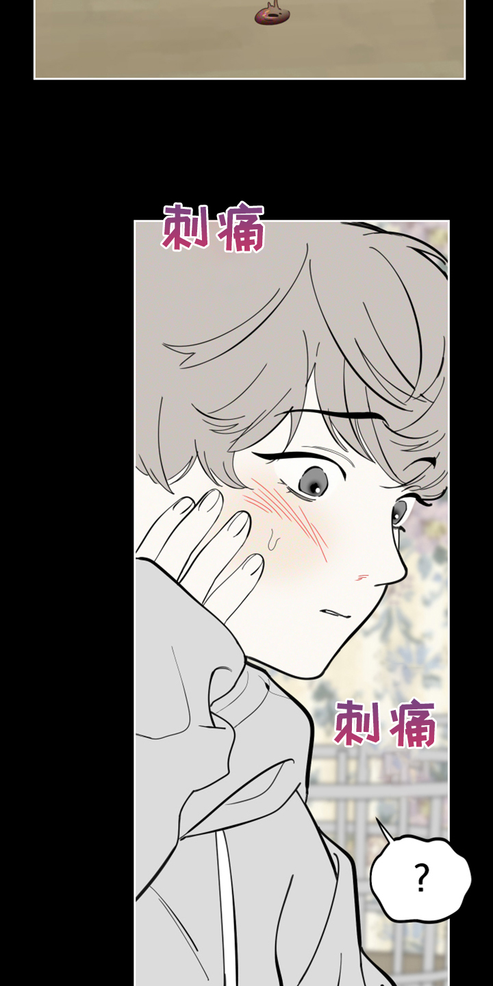 威胁他人的人有什么心理漫画,第90话1图