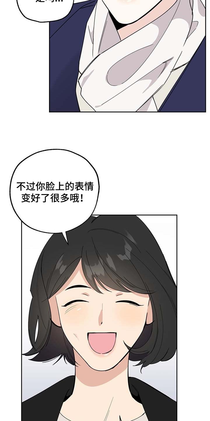 威胁他人是什么罪漫画,第73话2图