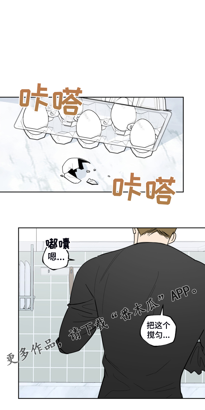 威胁他的男人漫画,第88话1图