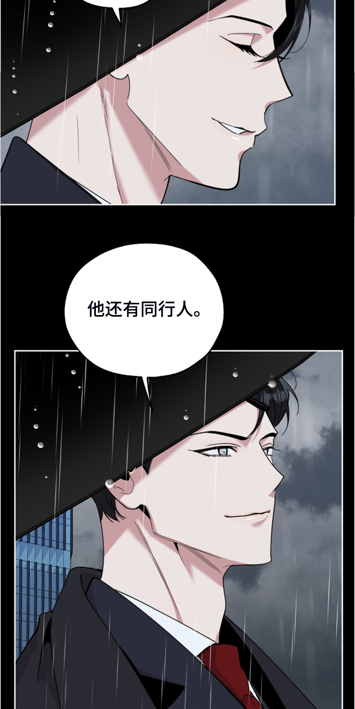 威胁他人犯法么漫画,第94话1图