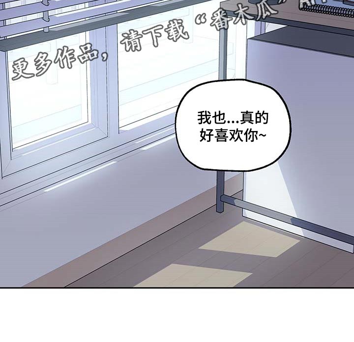 威胁他人人身安全的认定条件漫画,第70话1图