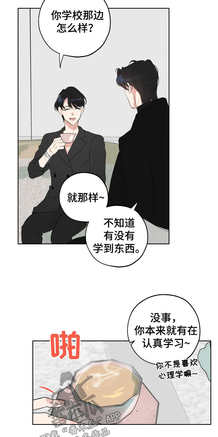 威胁他人人身安全的治安管理处罚法司法解释漫画,第172话2图