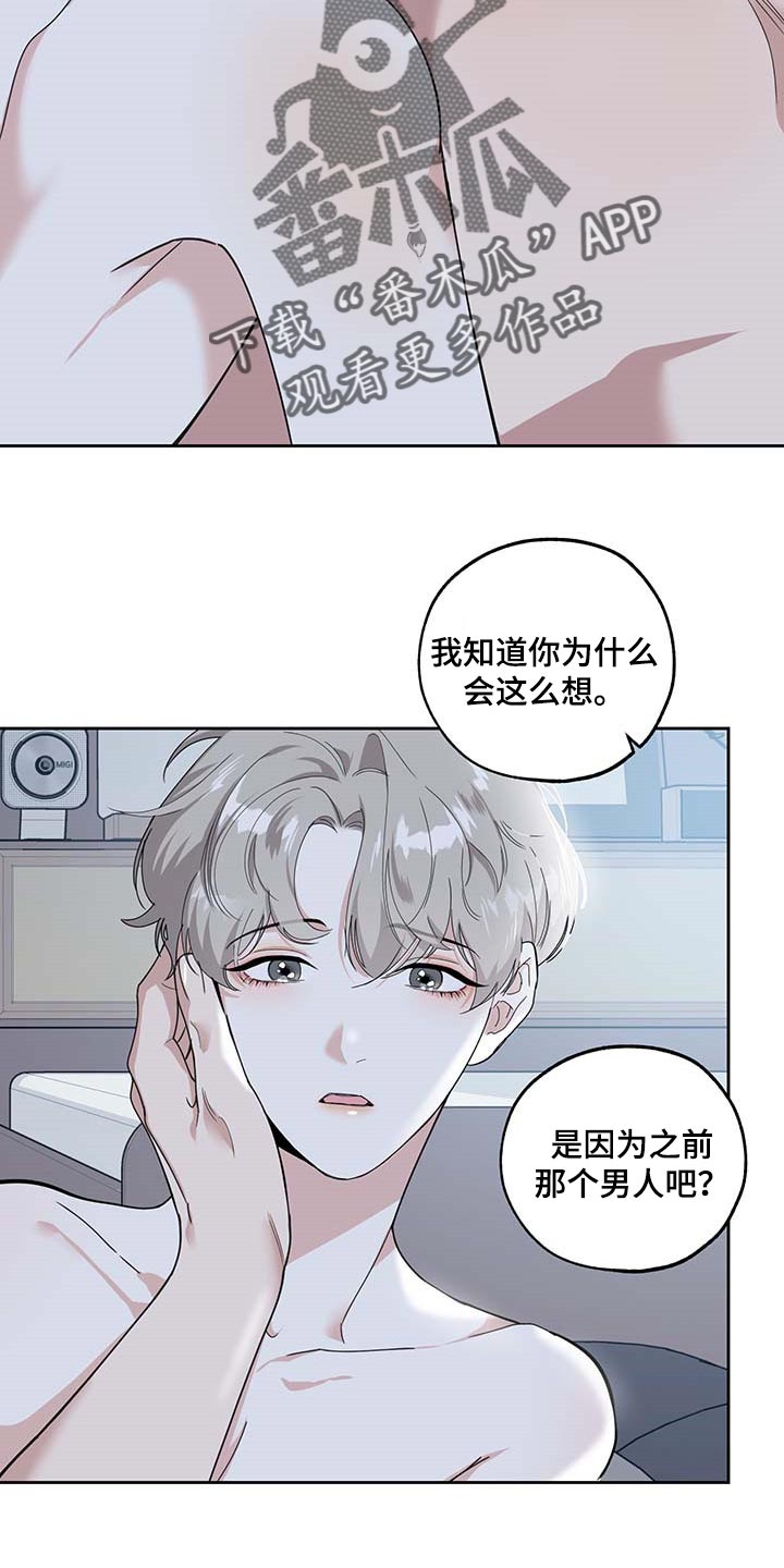 威胁他人人身安全的治安管理处罚法司法解释漫画,第71话1图
