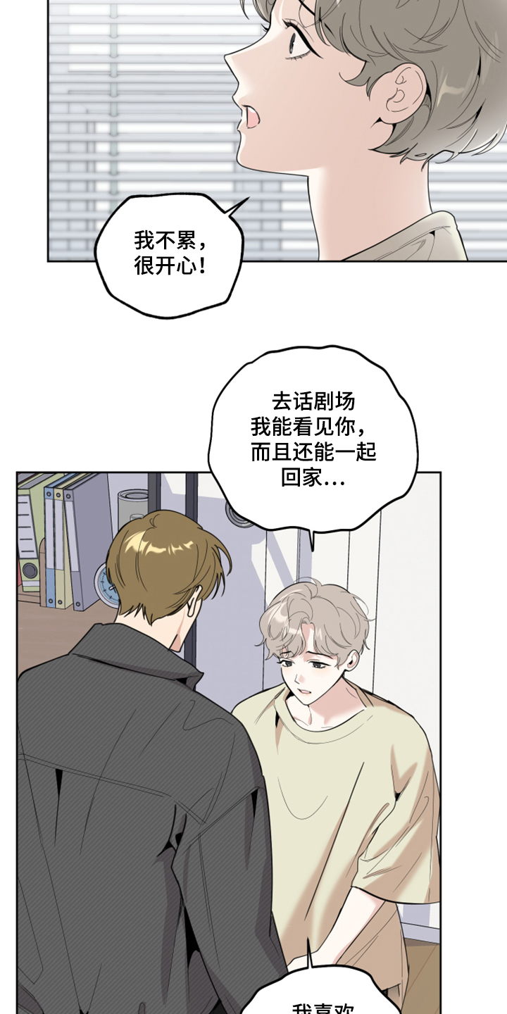 威胁他人人身安全一般会受到什么处罚漫画,第100话1图