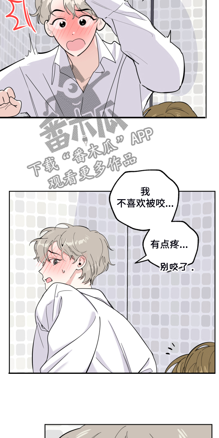 威胁自己的男朋友正常吗漫画,第85话2图