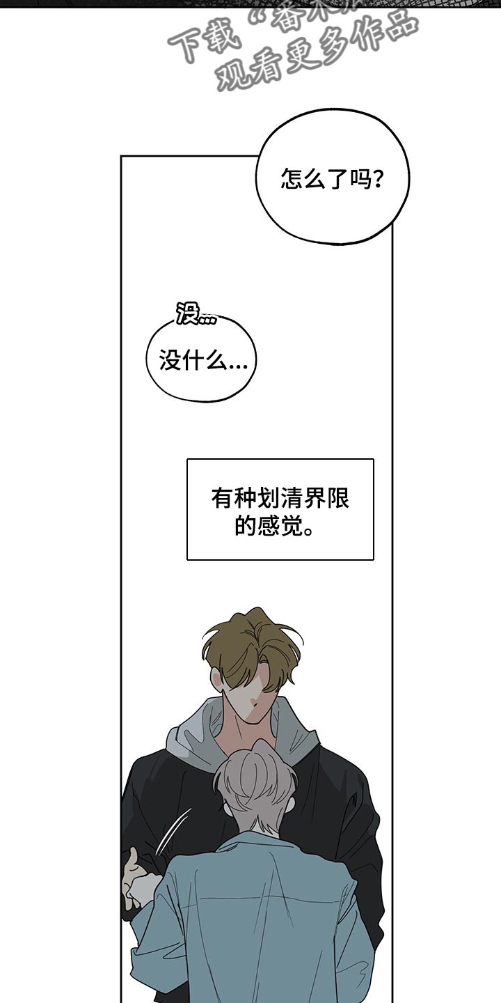 威胁他人人身安全的治安管理处罚法司法解释漫画,第58话2图