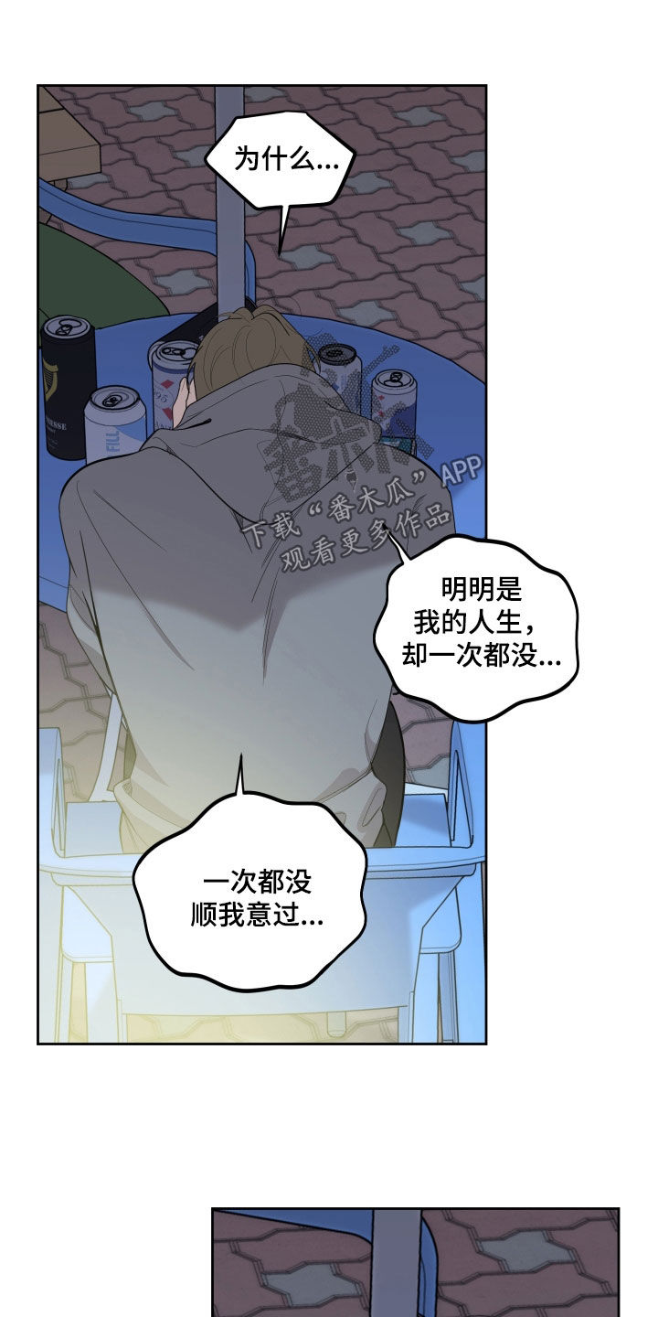 威胁他人导致他人死亡要判刑多久漫画,第127话2图