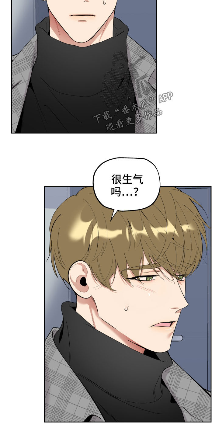 威胁他人是哪个法律的第几条漫画,第117话2图