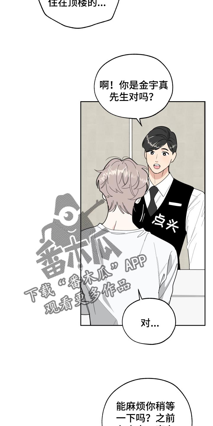 威胁人的男人都是什么心理漫画,第56话2图