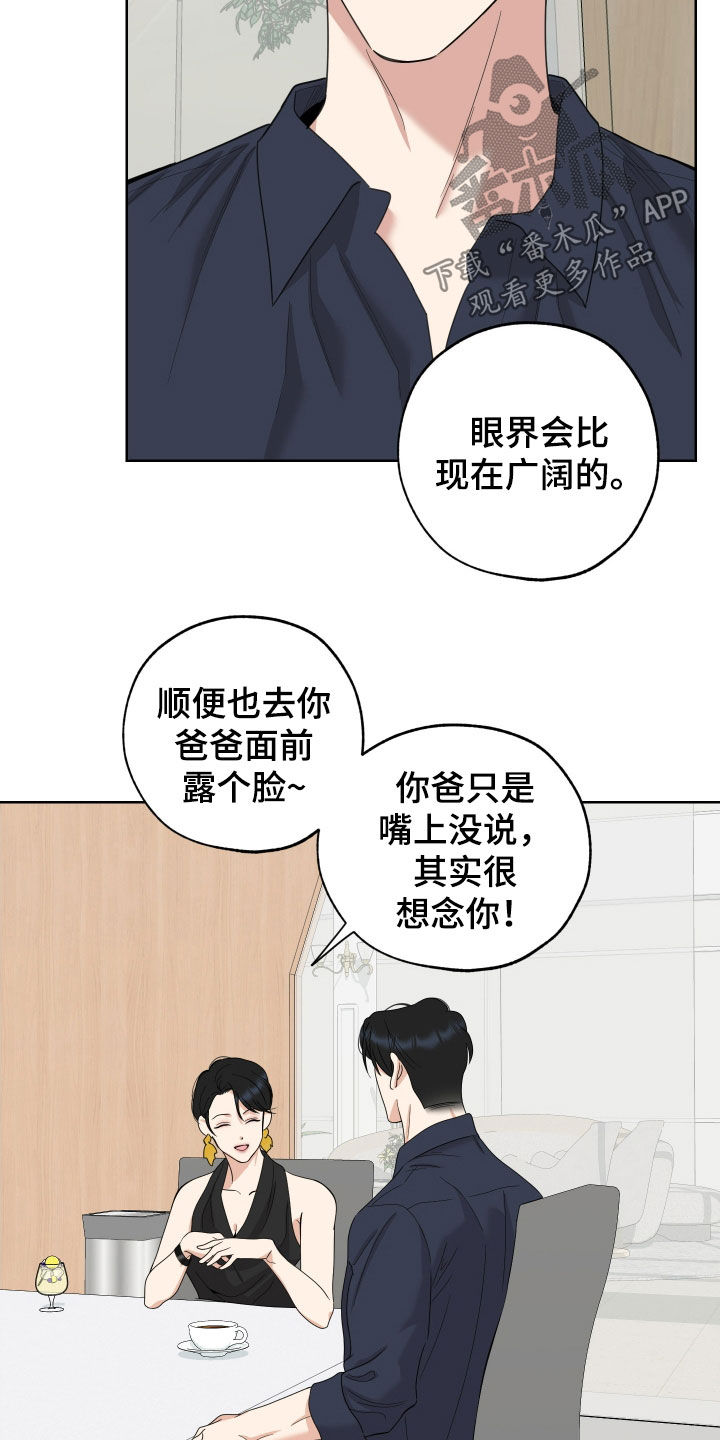 威胁他人安全治安处罚漫画,第175话2图