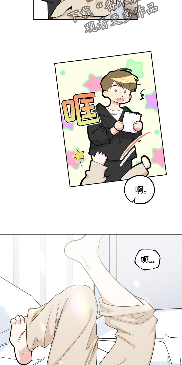 威胁他人的表情包漫画,第77话1图