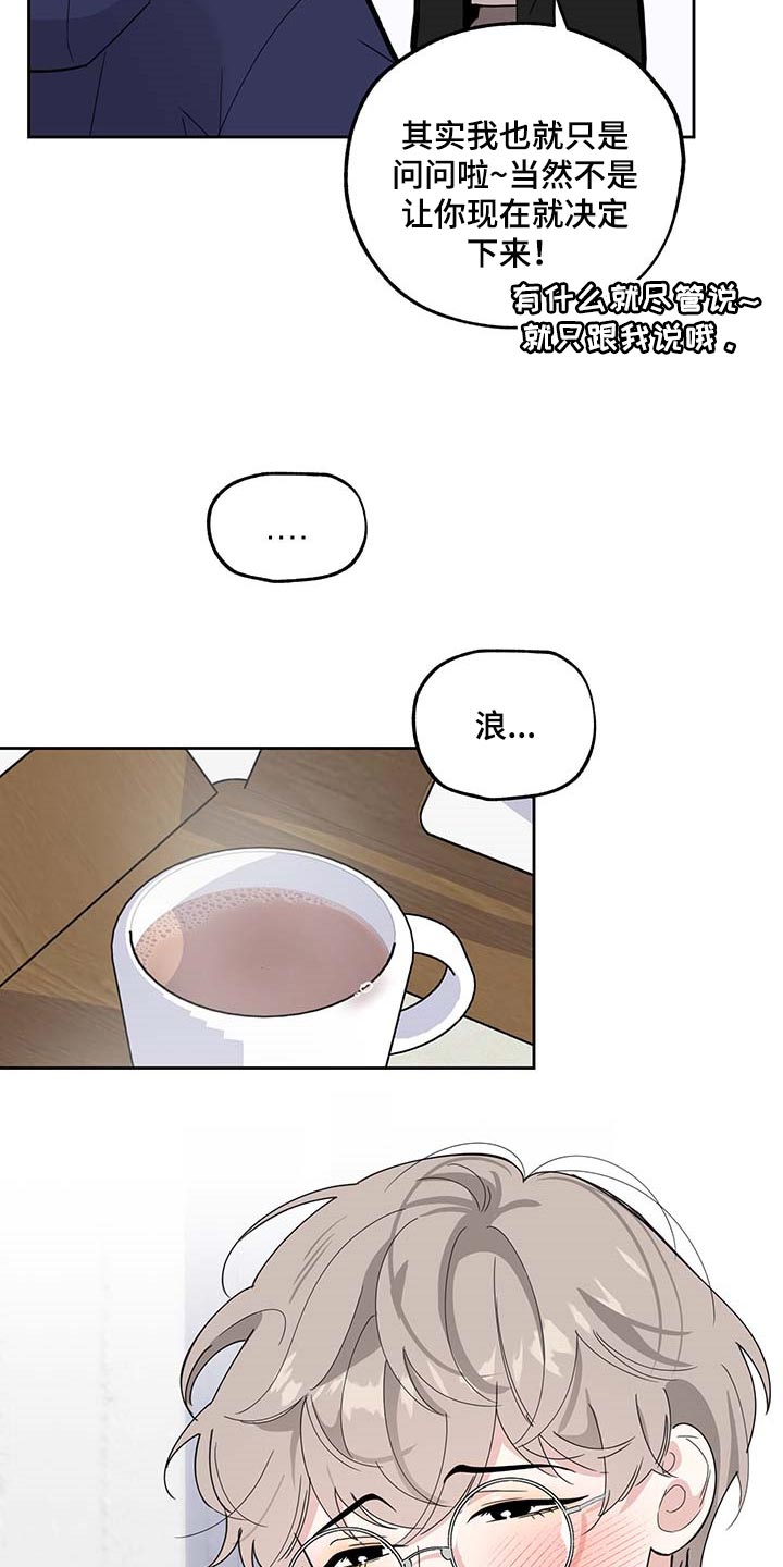 威胁他人的电话录音可以作为法律证据吗漫画,第73话2图