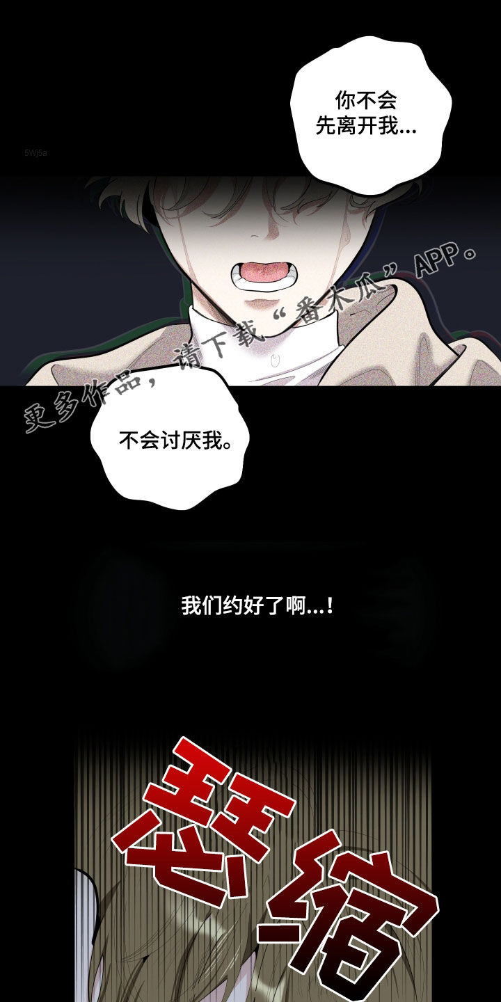 怕威胁的男人漫画,第127话2图