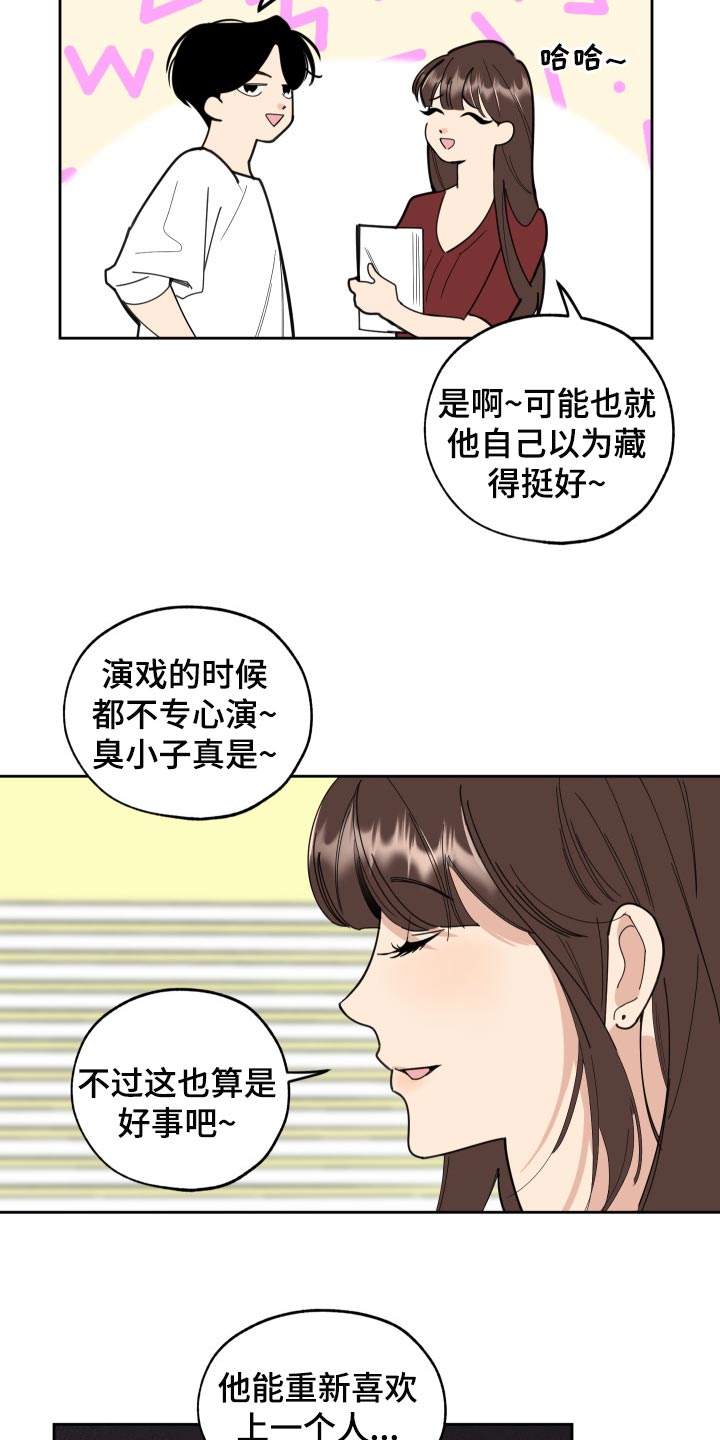 威胁他人安全会拘留吗漫画,第55话2图