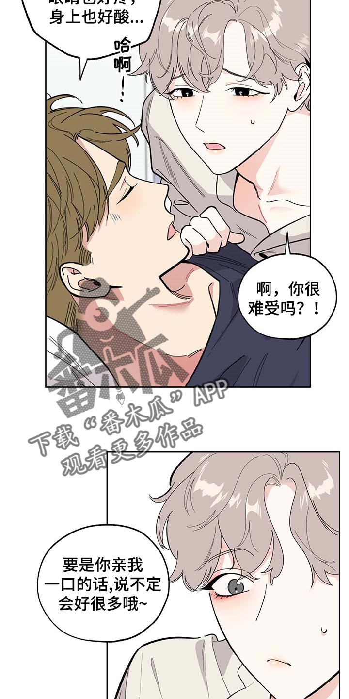 威胁他人的法律规定漫画,第61话1图