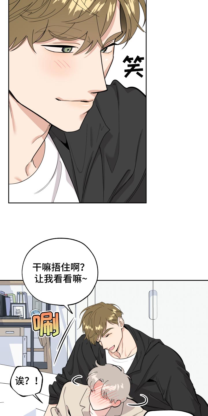 威胁他人杀人判几年漫画,第77话1图