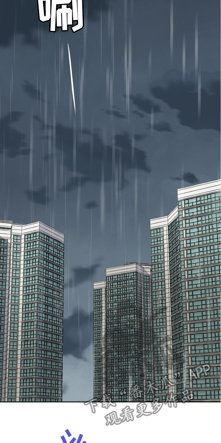 威胁他人导致他人死亡要判刑多久漫画,第109话1图