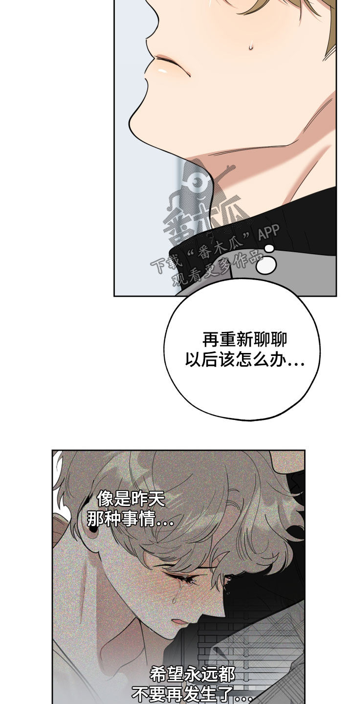 威胁他人是哪个法律的第几条漫画,第117话1图