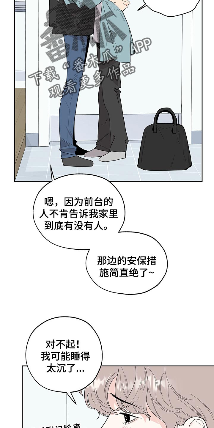 威胁他人能判多少年漫画,第58话2图