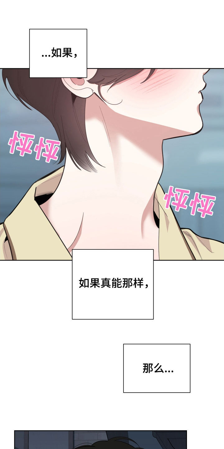 威胁他人安全的处罚标准是什么漫画,第159话2图