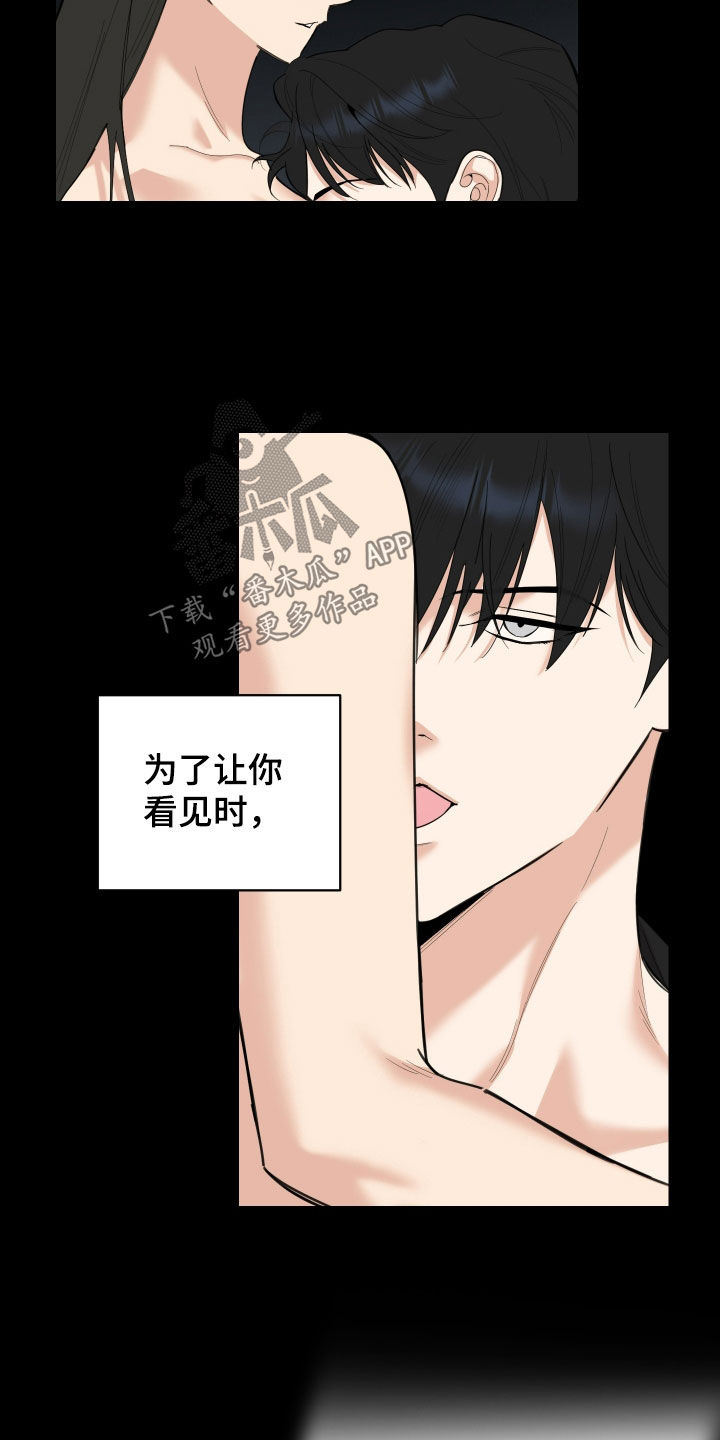 威胁他人人身安全的治安管理处罚法司法解释漫画,第181话1图