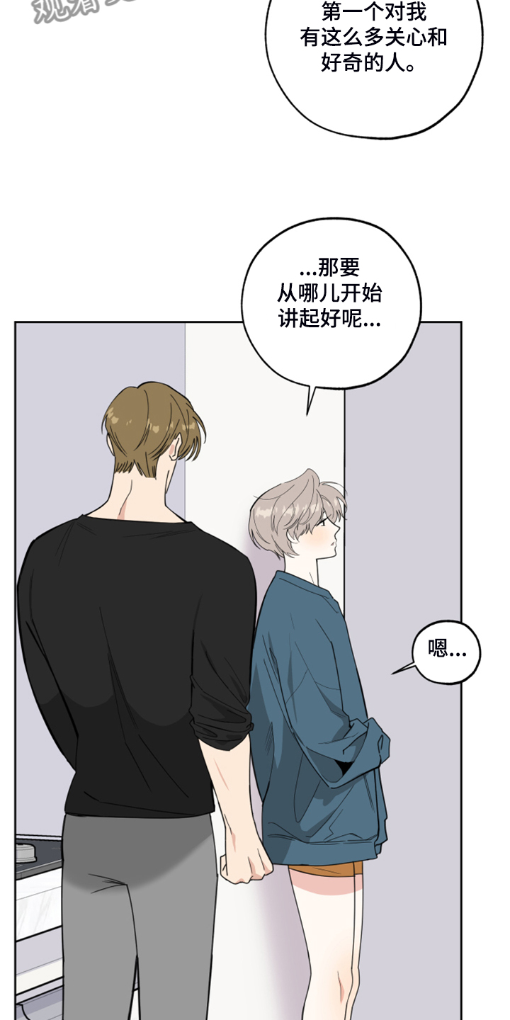 威胁他人怎么处罚漫画,第89话1图