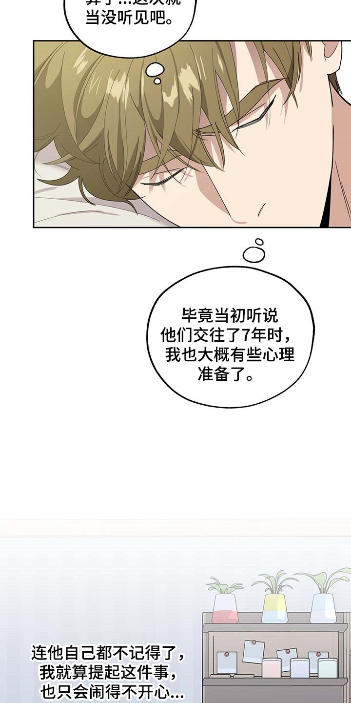 威胁他人人身安全的治安管理处罚法司法解释漫画,第76话1图