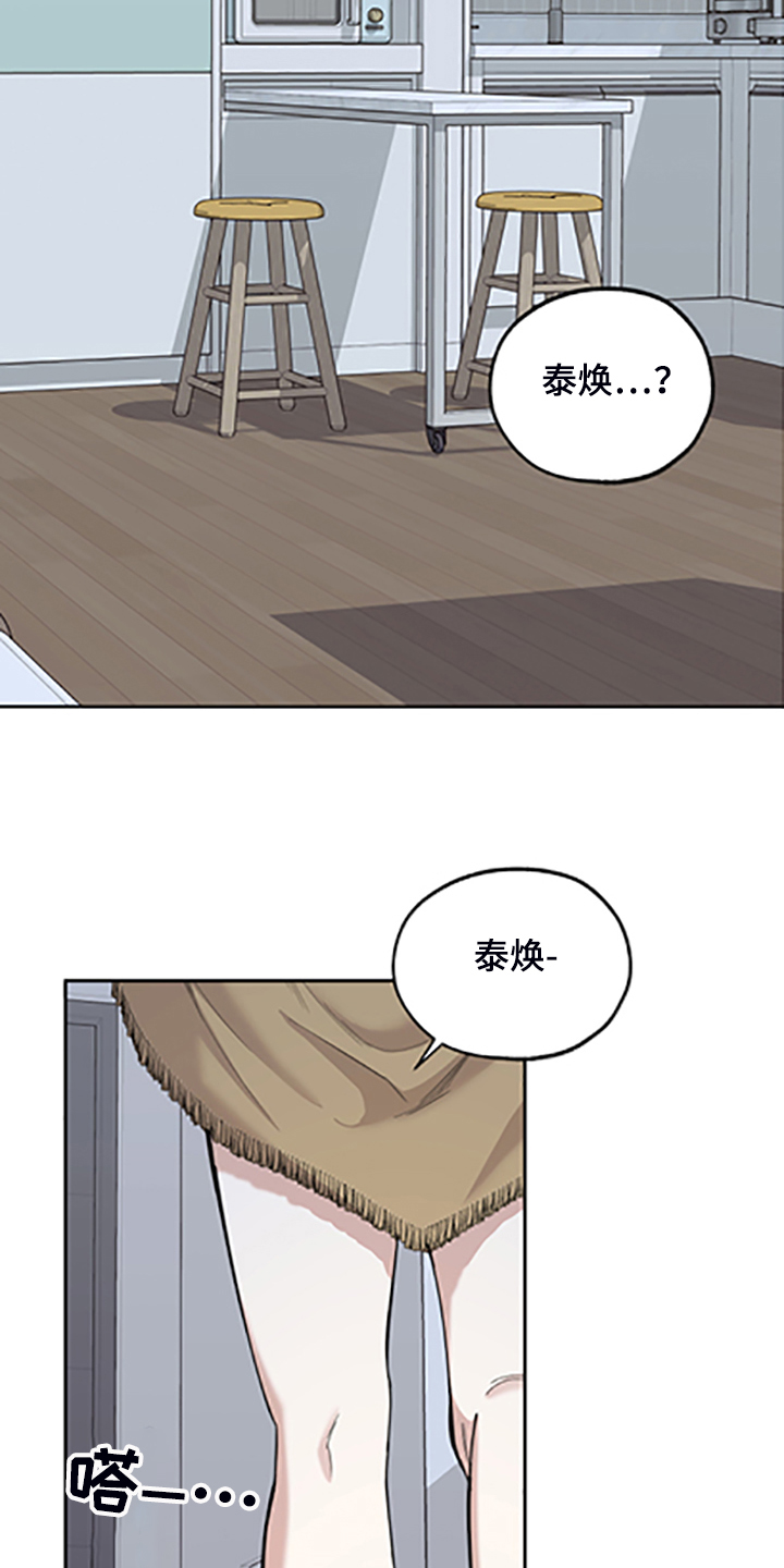 威胁他人算违法吗漫画,第104话1图