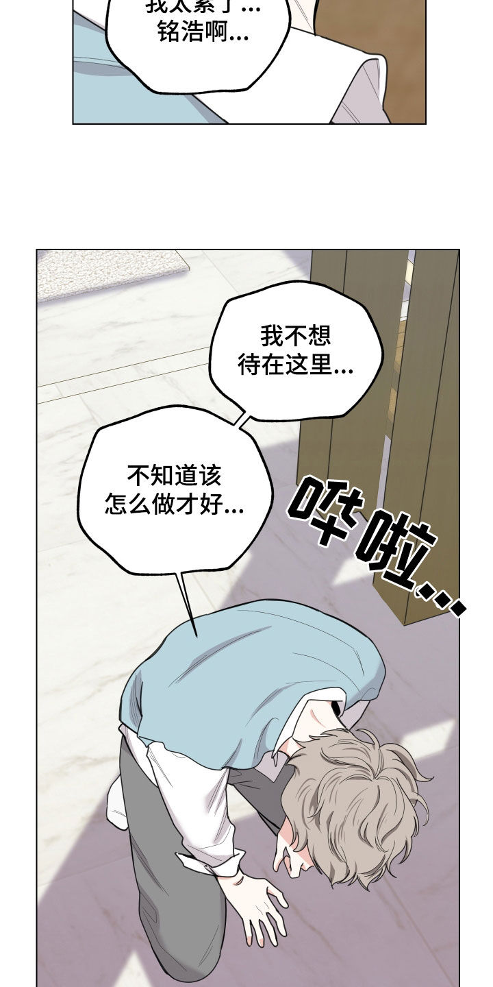 威胁他人导致他人死亡要判刑多久漫画,第143话2图