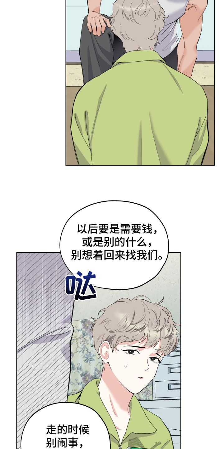 威胁他的男人漫画,第144话1图