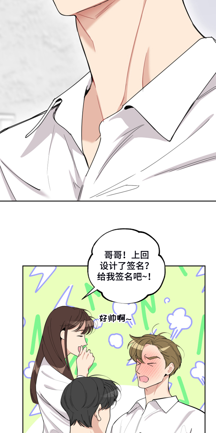 威胁过男友还能复合吗漫画,第92话1图