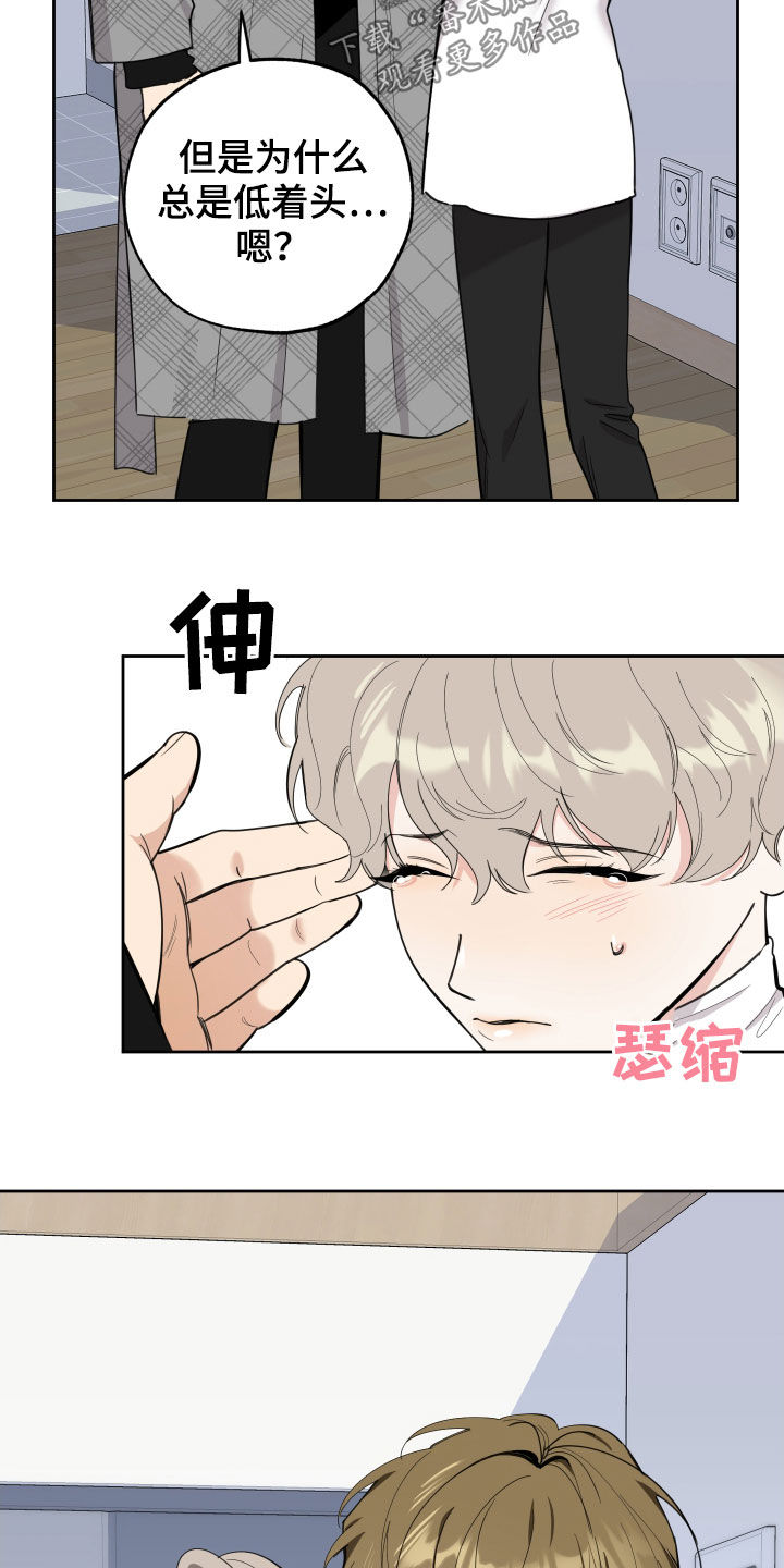 威胁他人安全治安管理处罚法漫画,第118话1图