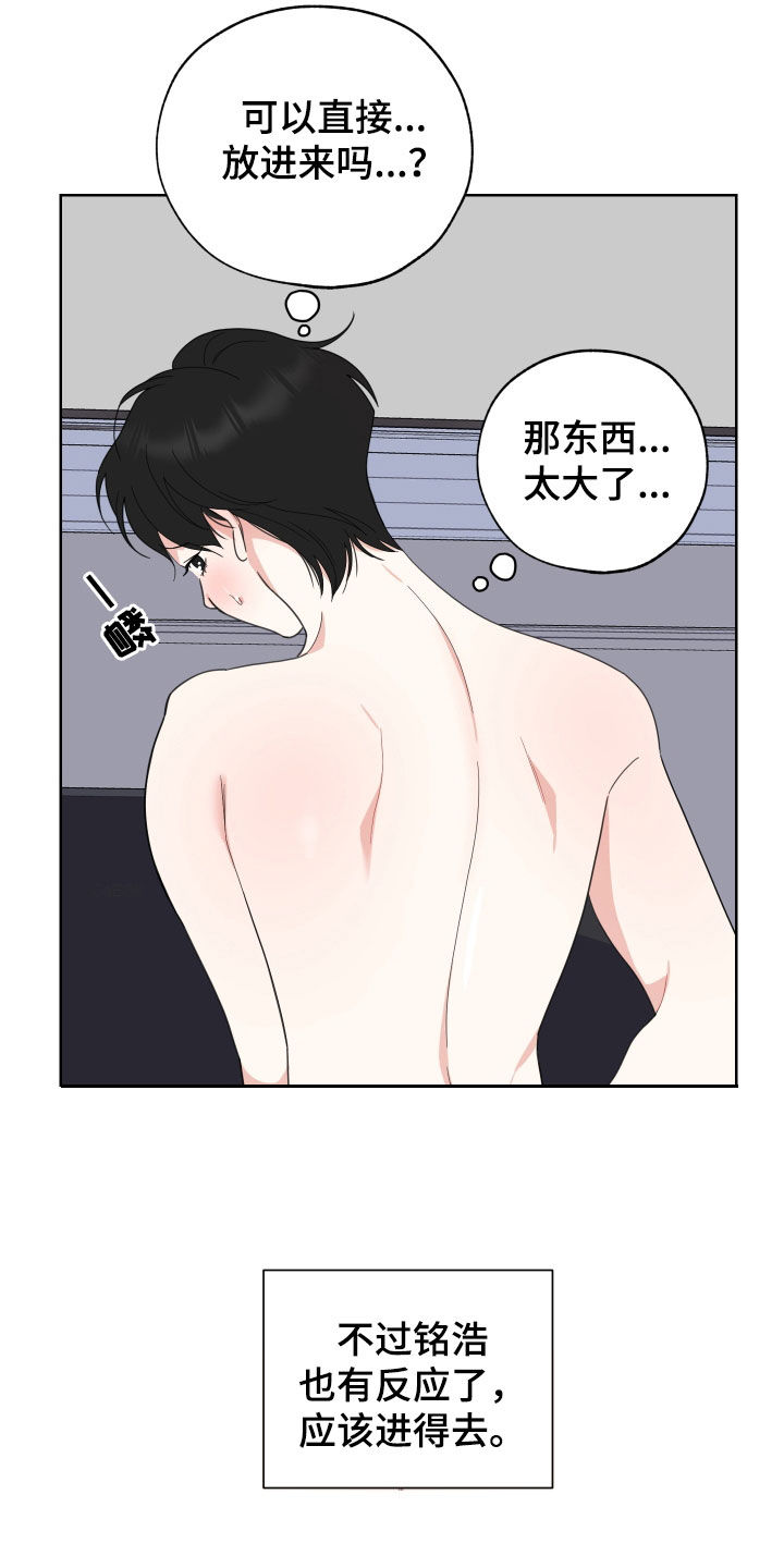 威胁他人人身安全的治安管理处罚法司法解释漫画,第164话2图