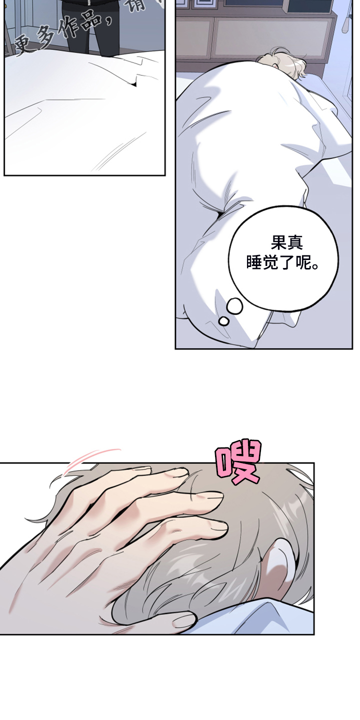 不要威胁男人漫画,第103话2图