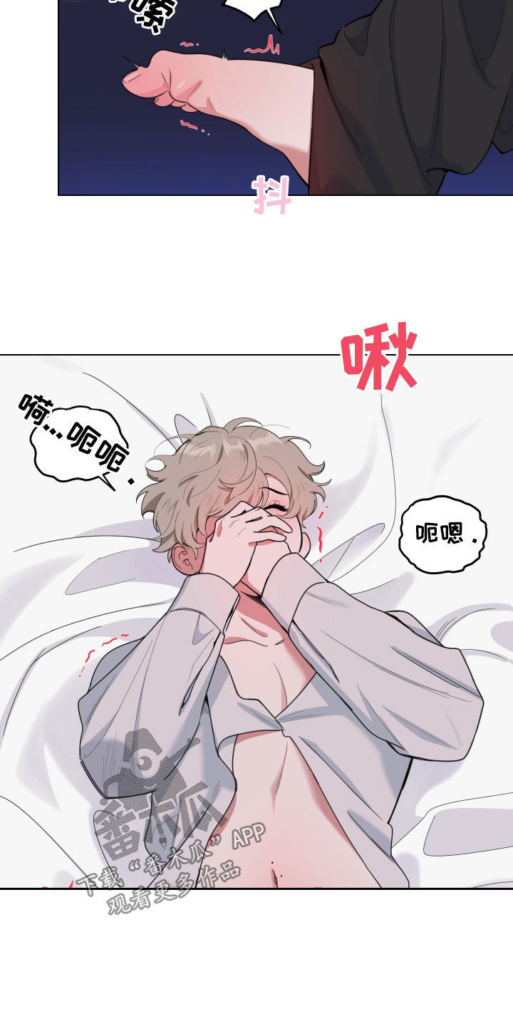 威胁他的男人非麻瓜漫画,第137话2图