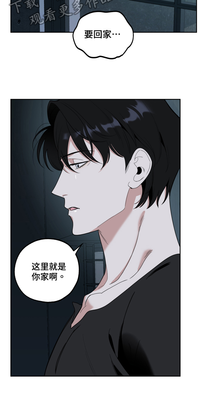 威胁他的男人漫画,第115话2图