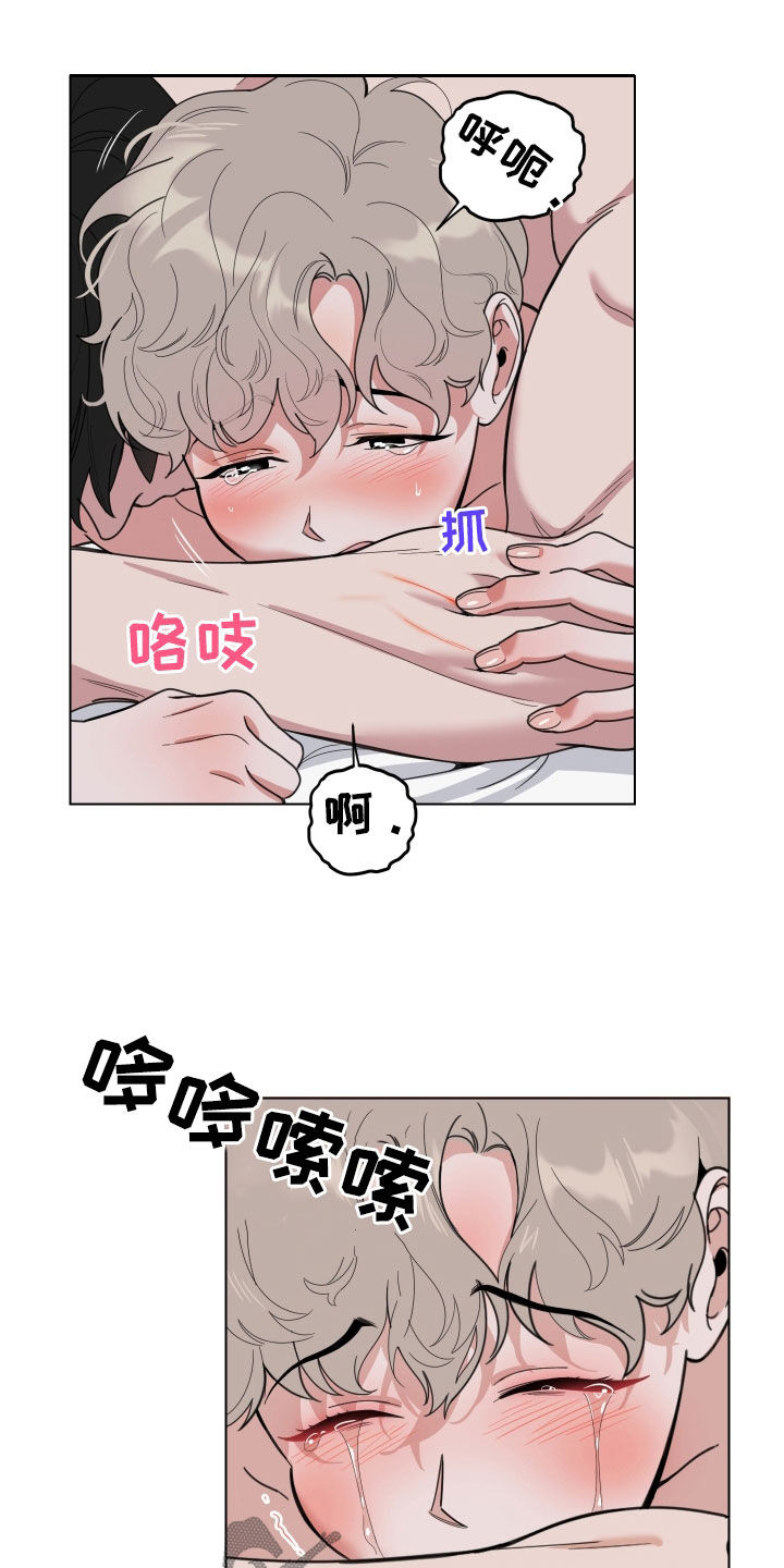 威胁他的男人大结局漫画,第138话2图