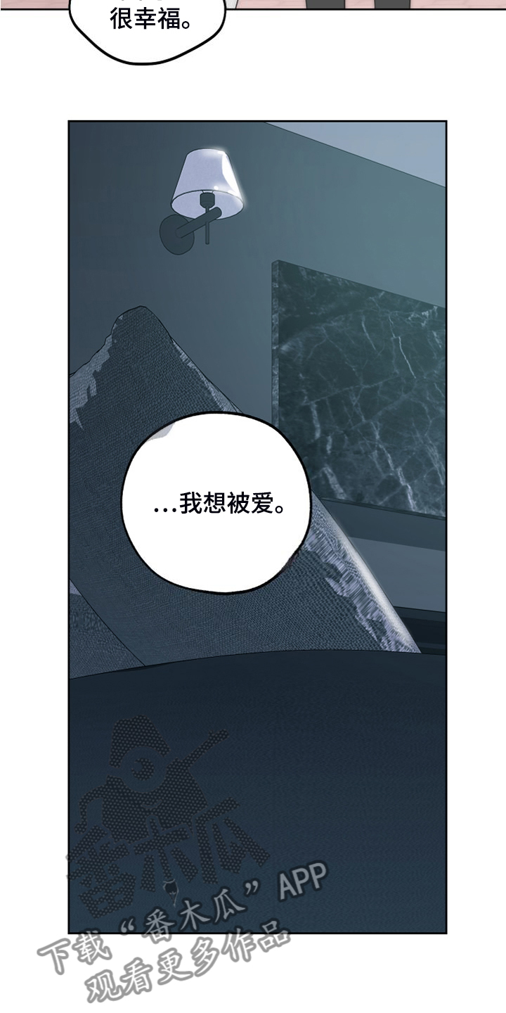 威胁他人索取钱财犯什么罪漫画,第111话2图