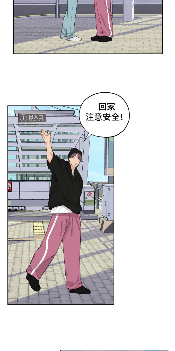 威胁他人算校园欺凌吗漫画,第149话2图