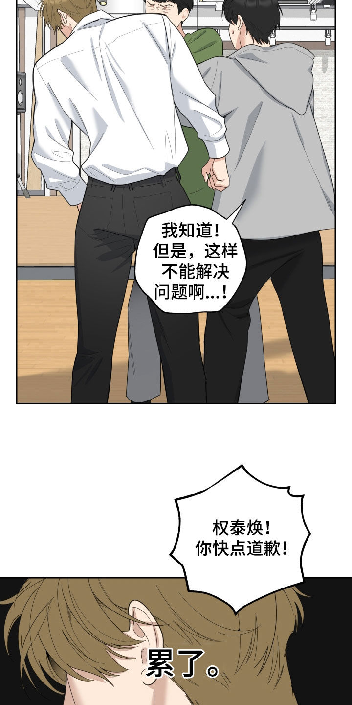 威胁他人人身安全的治安管理处罚法司法解释漫画,第167话2图